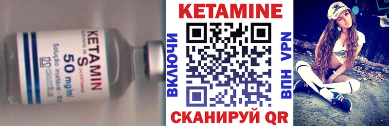Купить где  Эртиль  Кетамин ketamine 