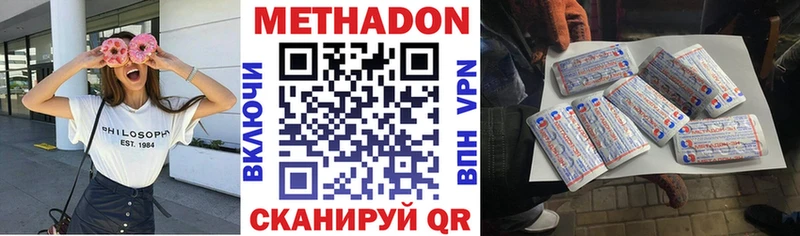 Купить  Эртиль  Метадон кристалл 